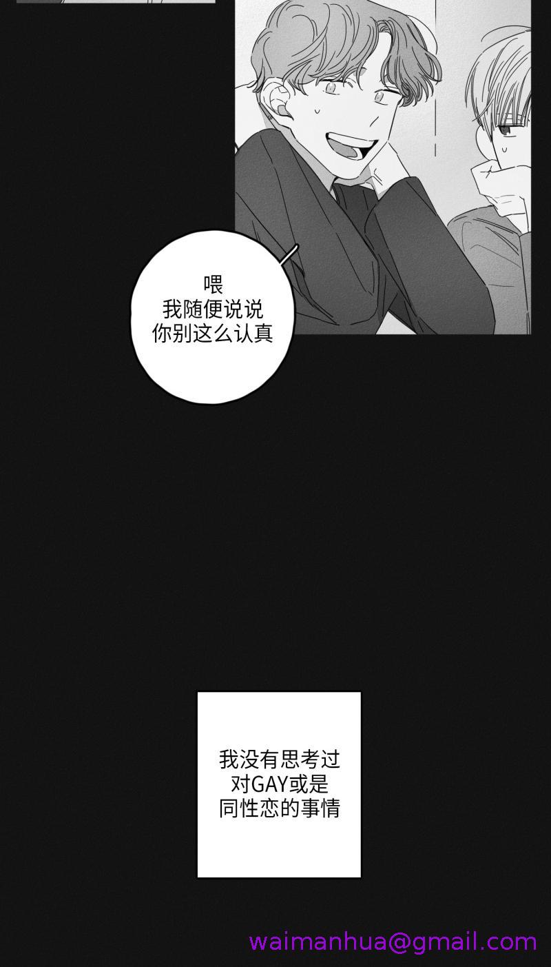《GLEN》漫画 15话