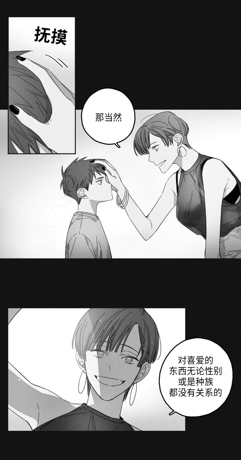 《GLEN》漫画 15话