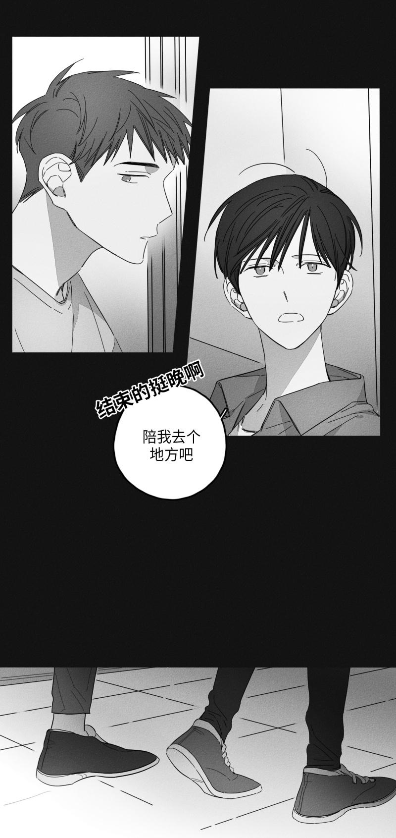 《GLEN》漫画 15话