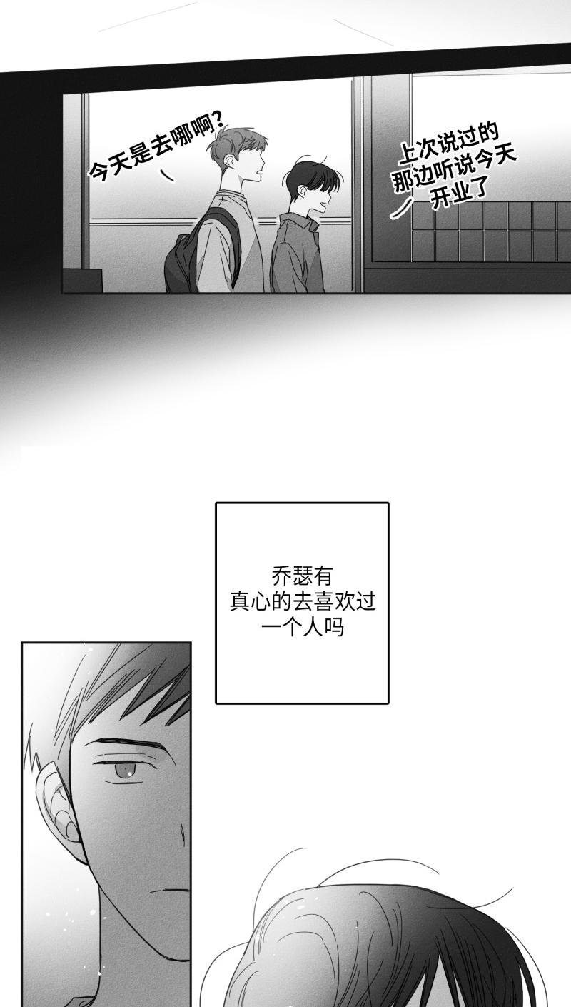 《GLEN》漫画 15话