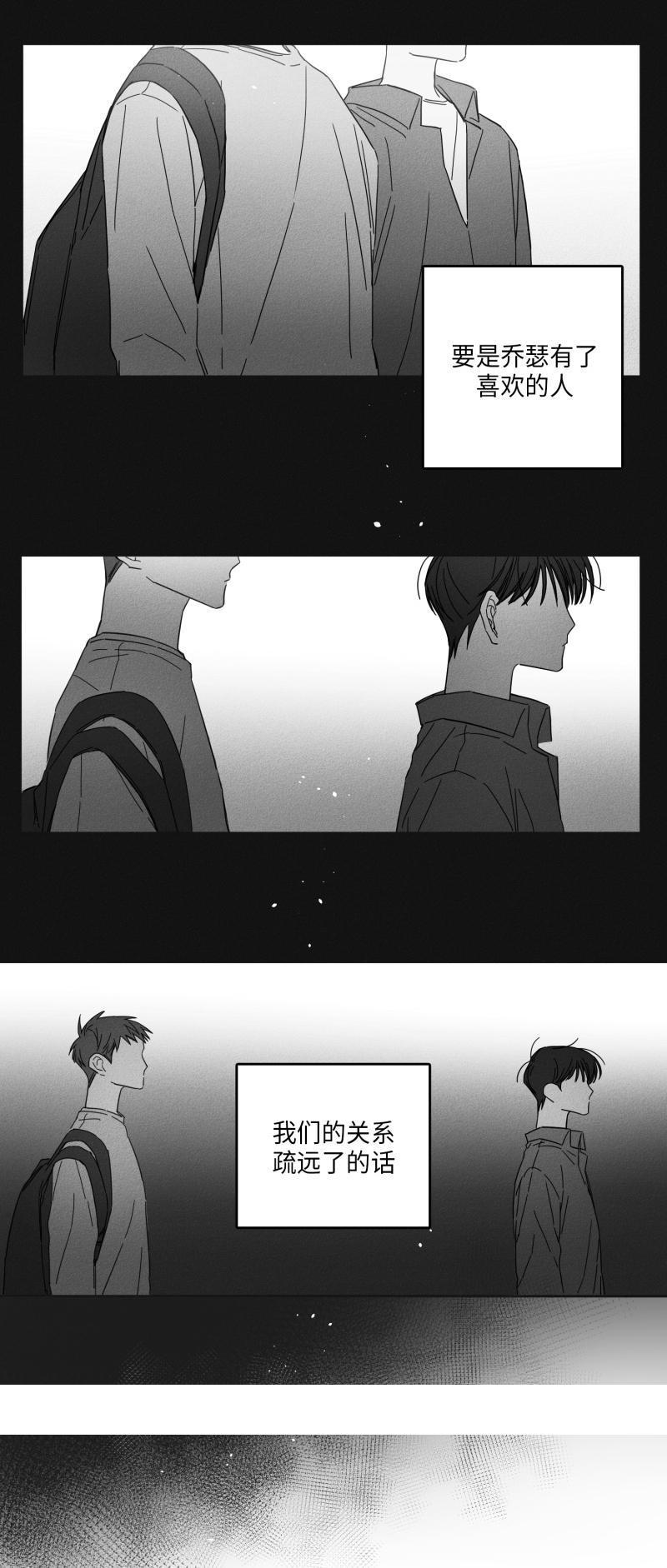 《GLEN》漫画 15话