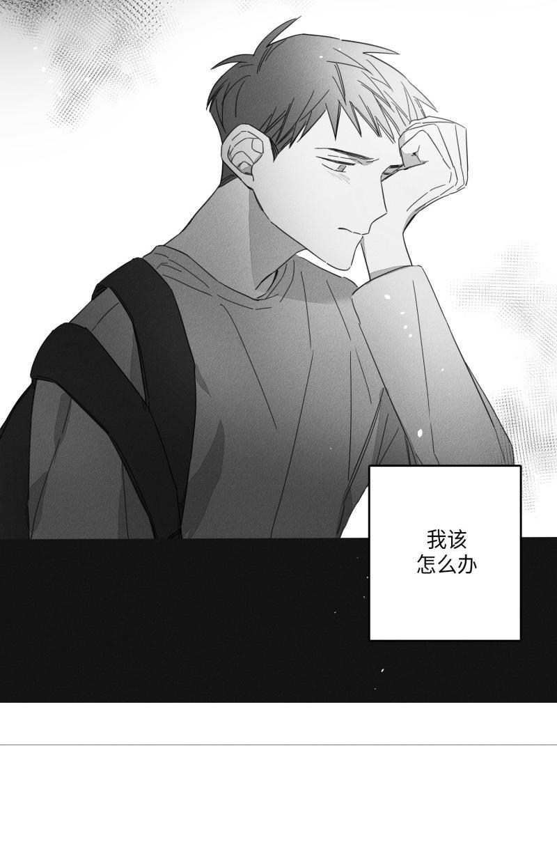 《GLEN》漫画 15话