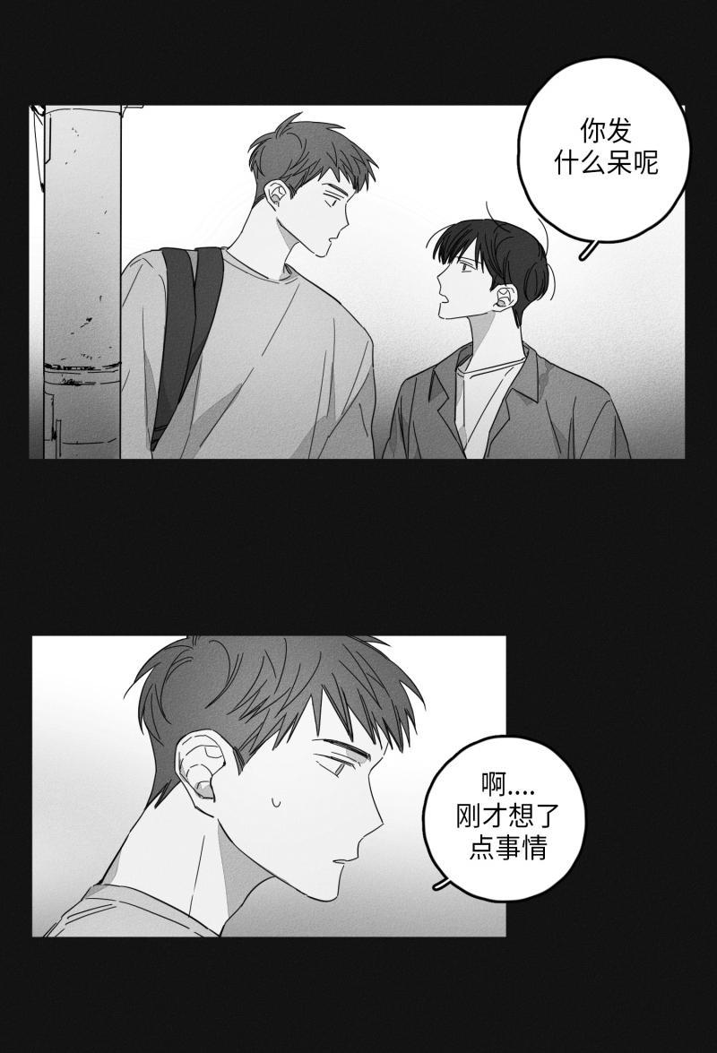 《GLEN》漫画 16话