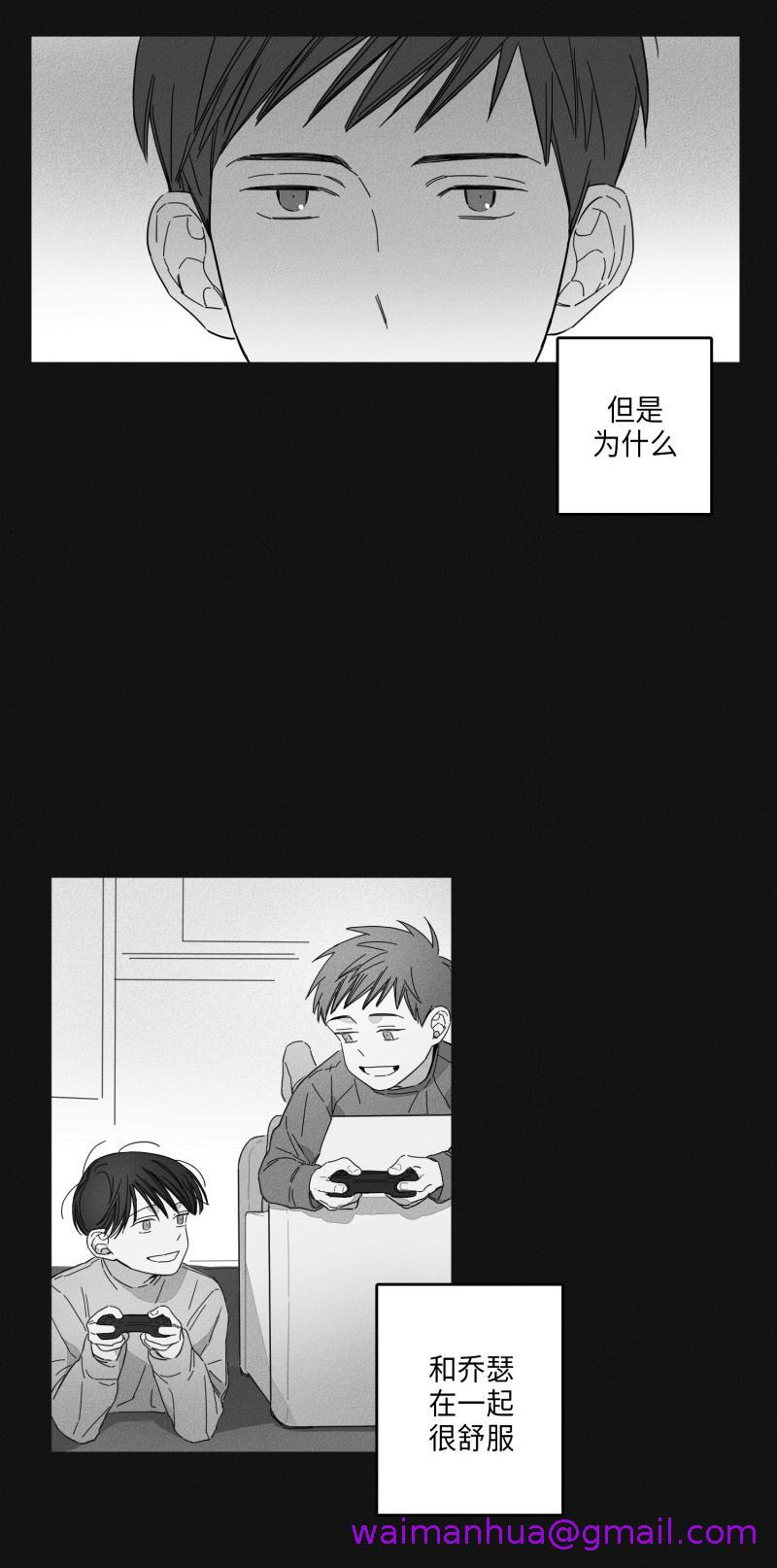 《GLEN》漫画 16话