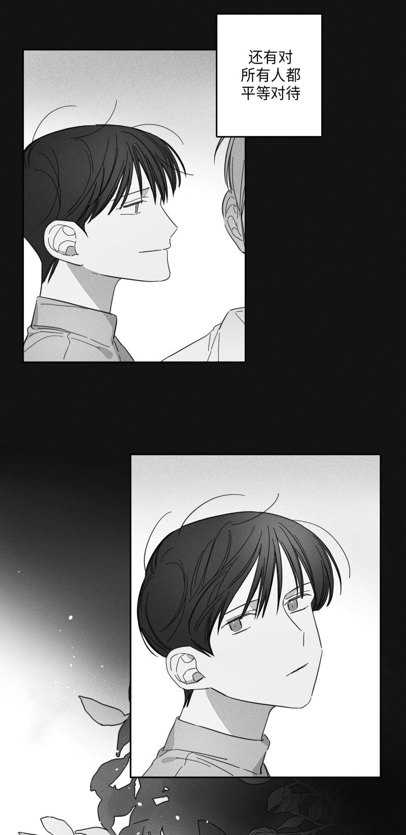 《GLEN》漫画 16话