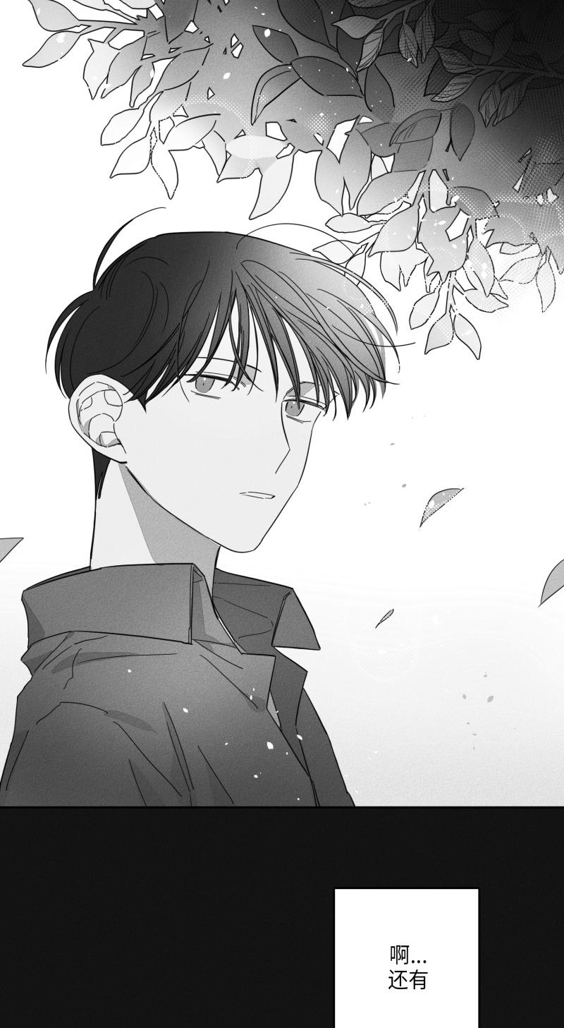 《GLEN》漫画 16话