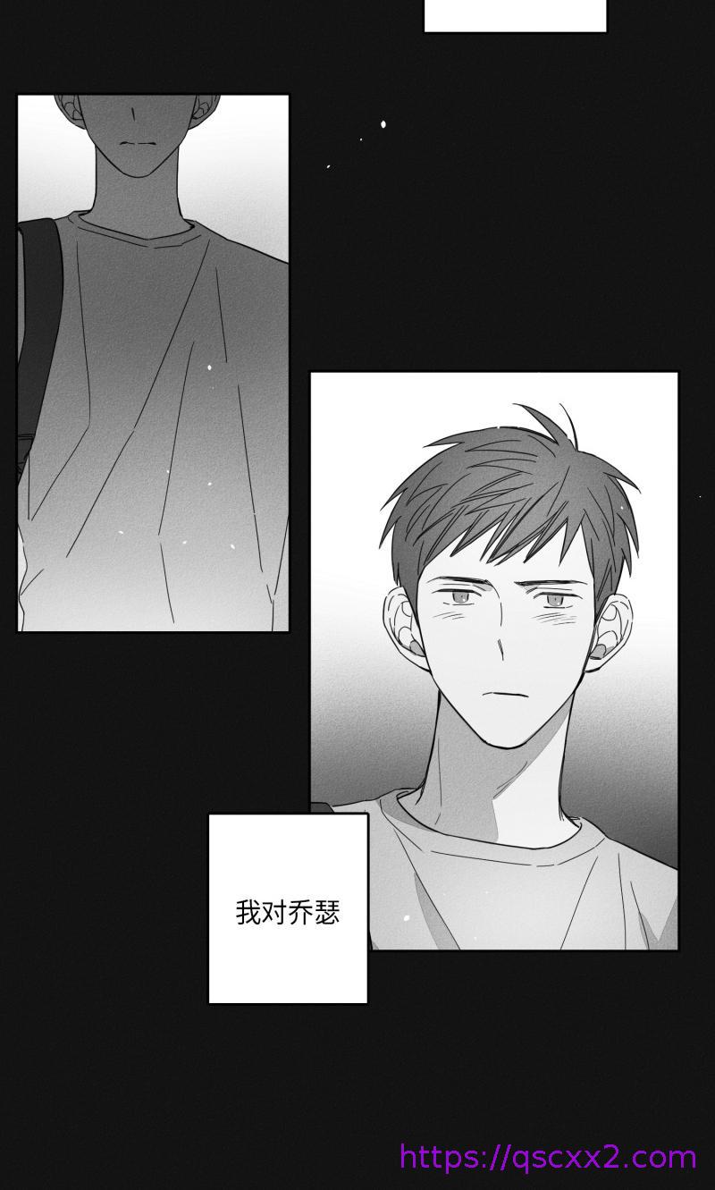 《GLEN》漫画 16话