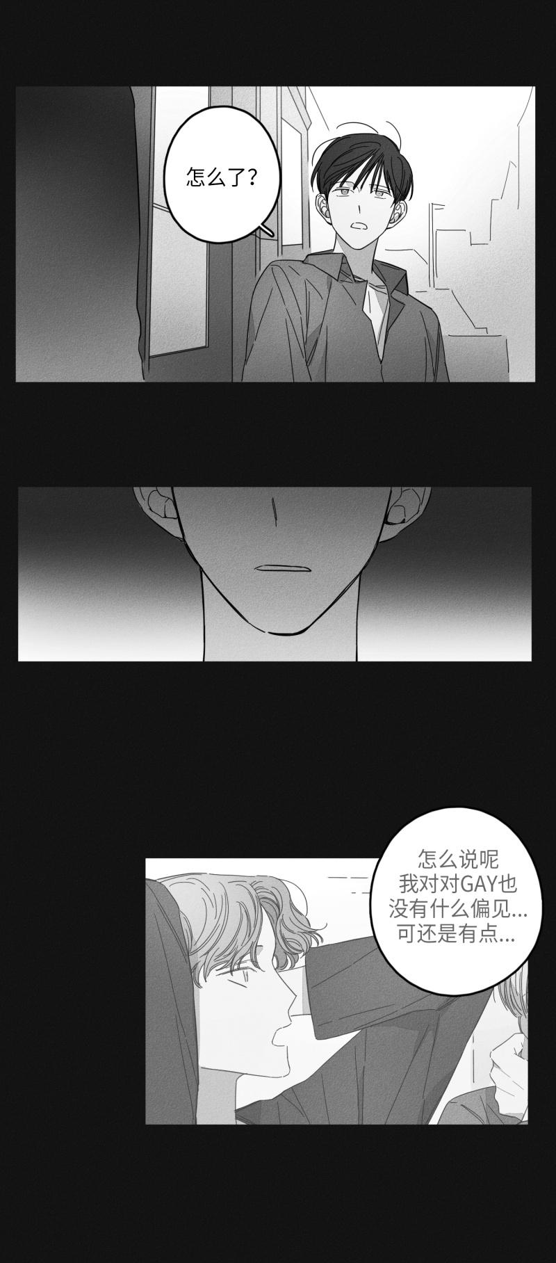 《GLEN》漫画 16话