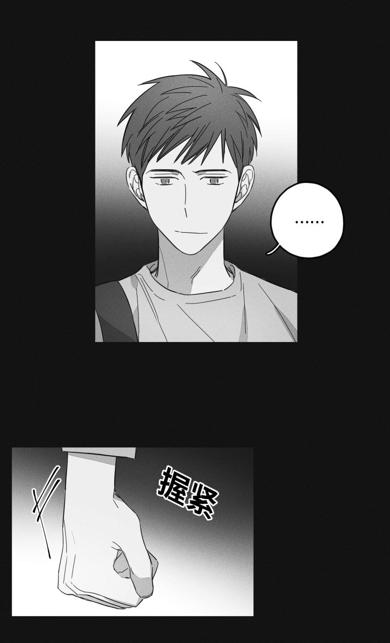 《GLEN》漫画 16话