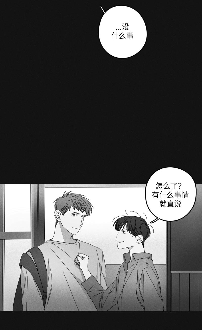 《GLEN》漫画 16话