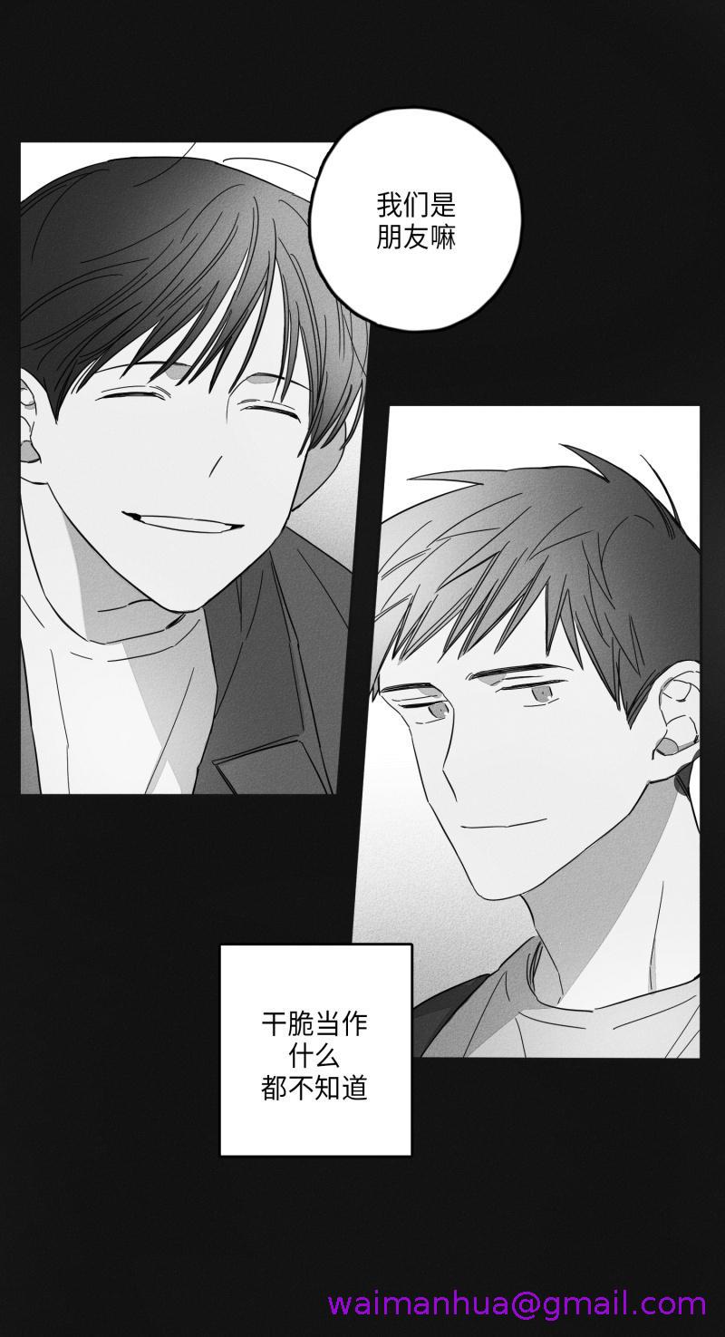 《GLEN》漫画 16话