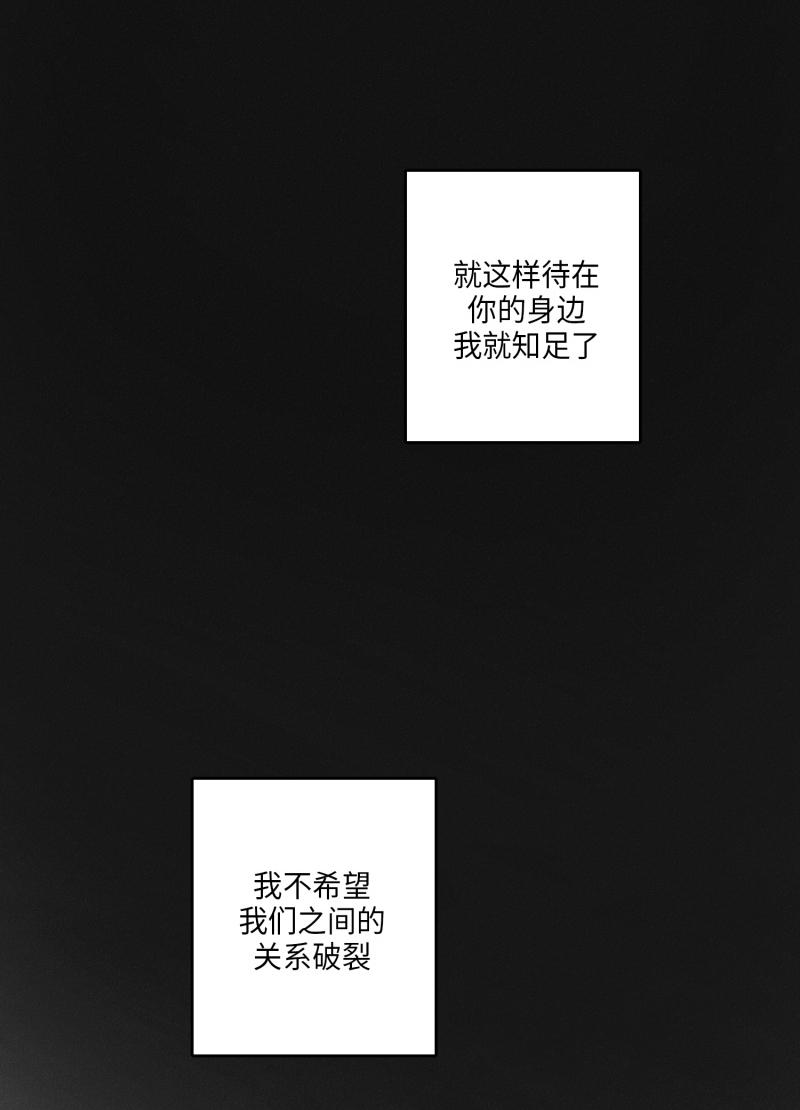 《GLEN》漫画 16话