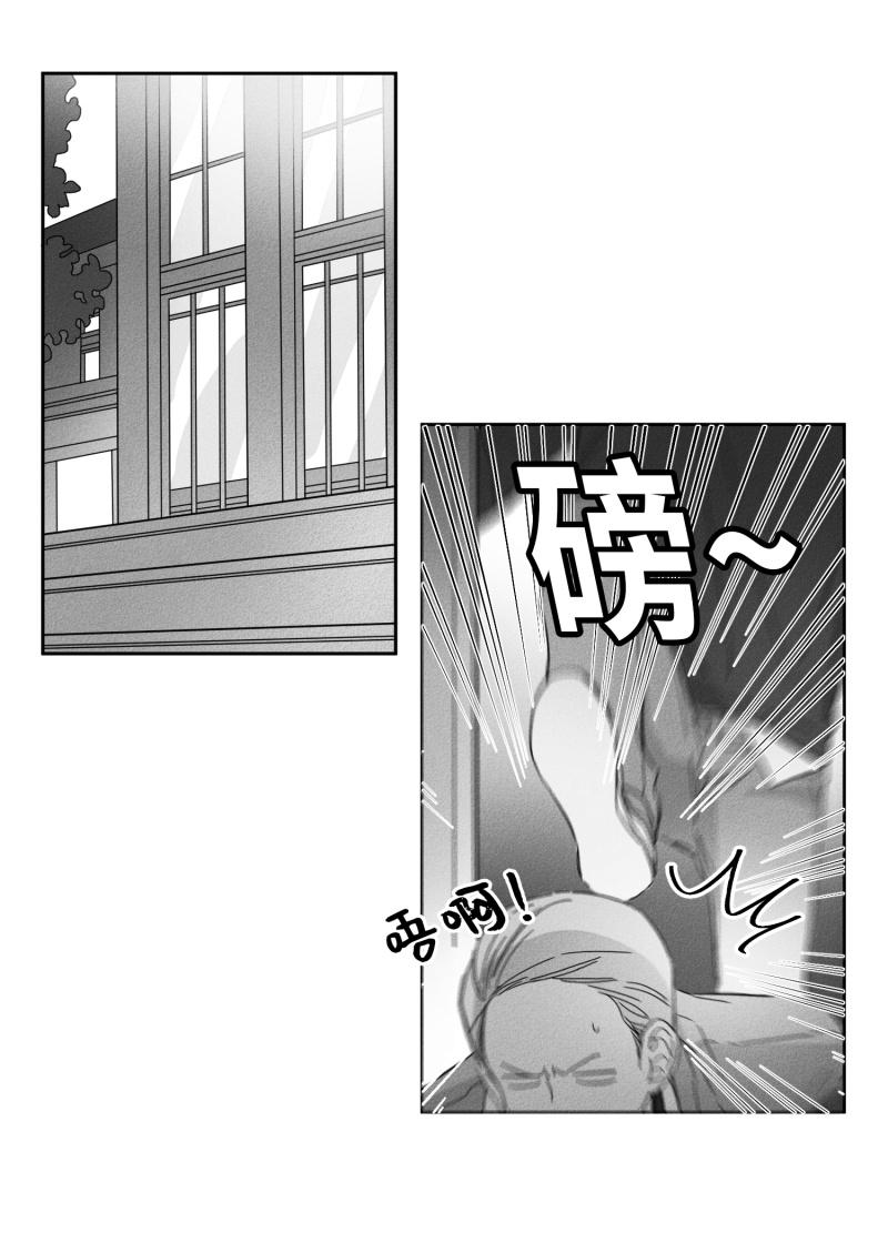 《GLEN》漫画 16话