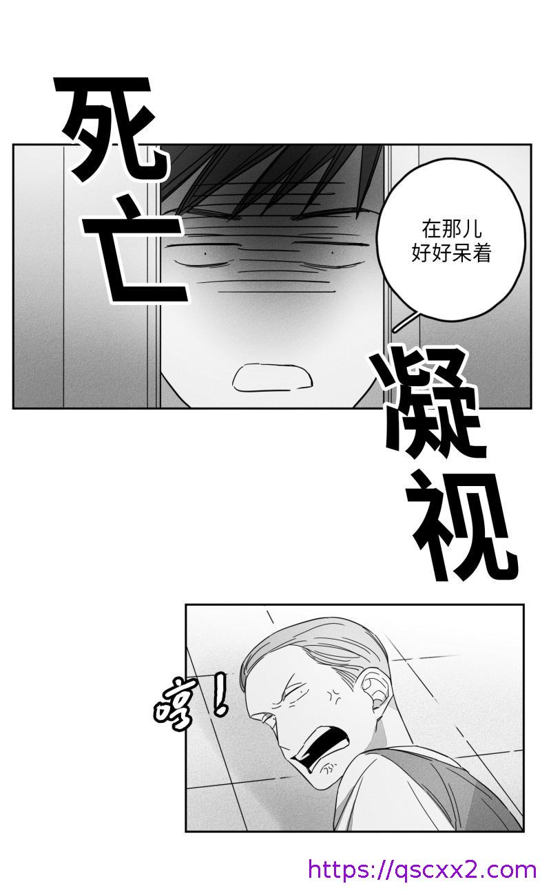 《GLEN》漫画 16话