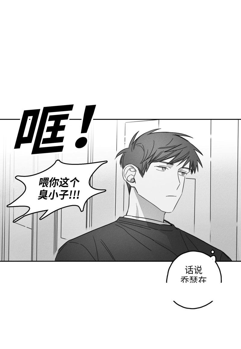 《GLEN》漫画 16话