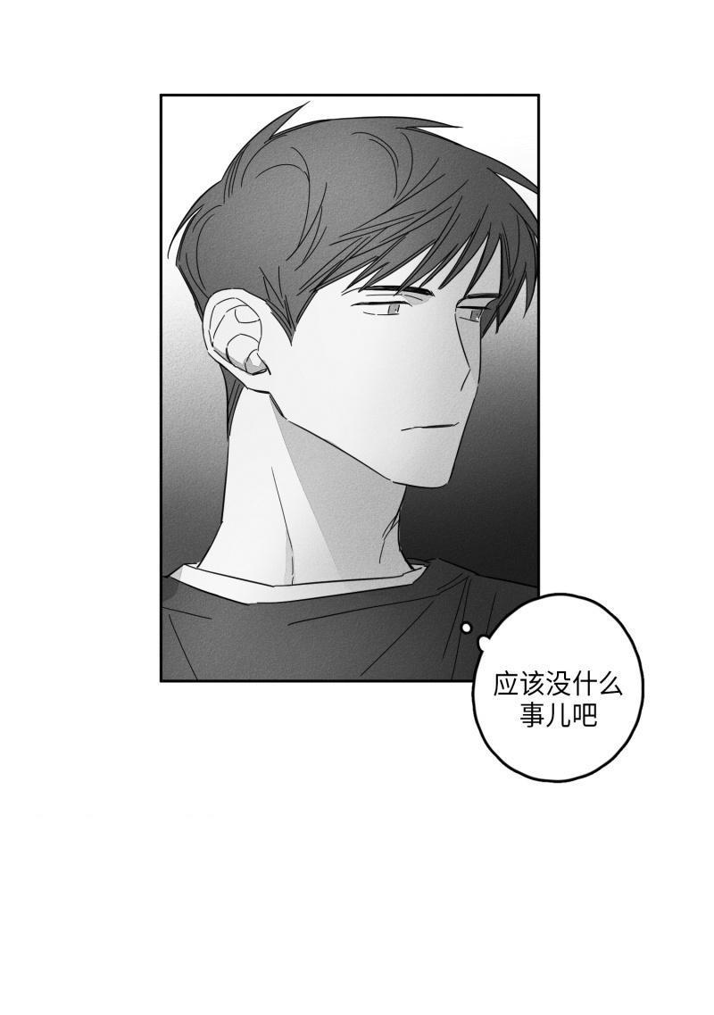 《GLEN》漫画 16话