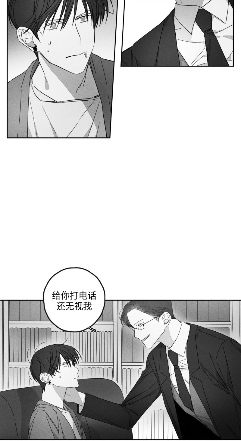 《GLEN》漫画 17话
