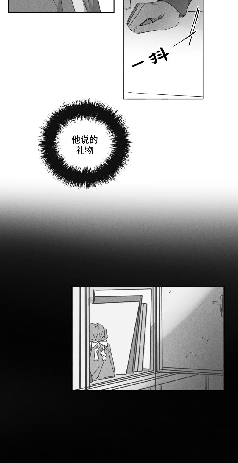 《GLEN》漫画 17话