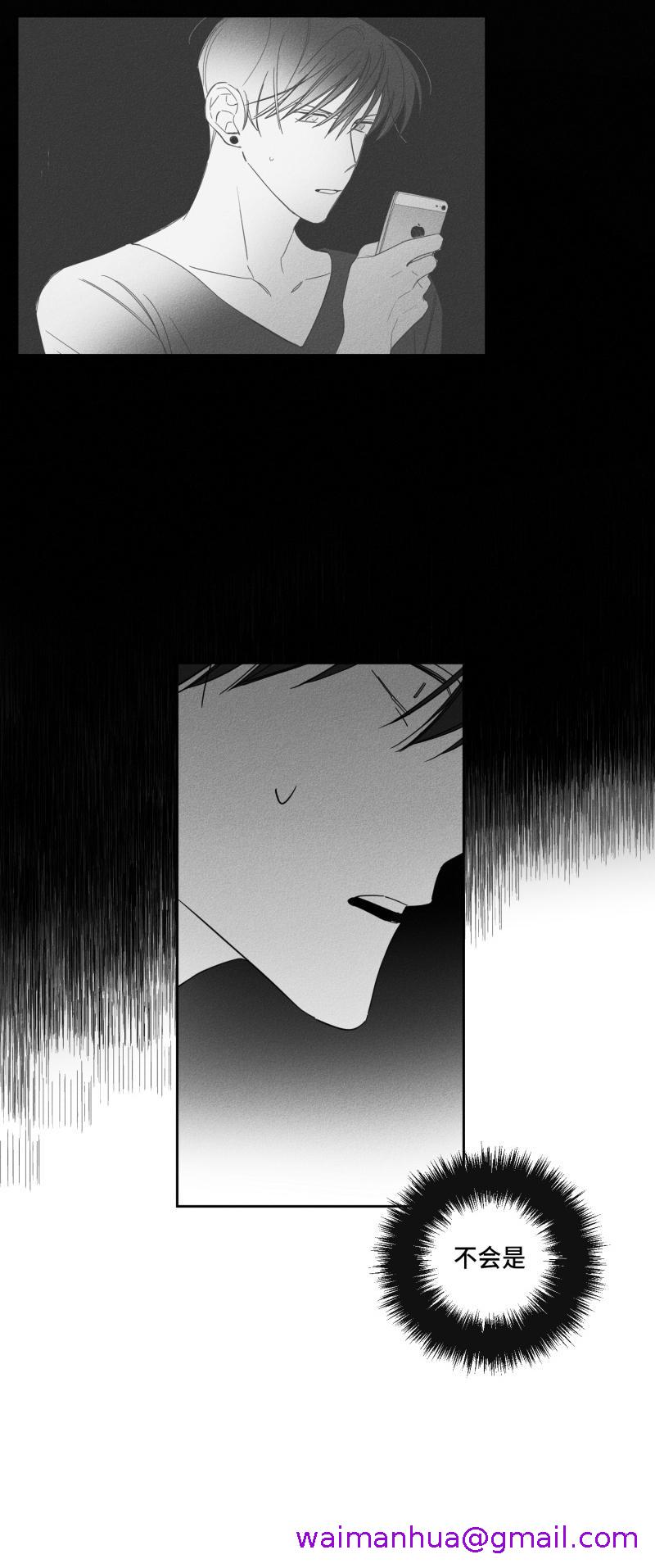 《GLEN》漫画 17话