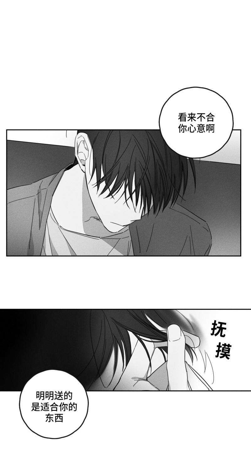 《GLEN》漫画 17话