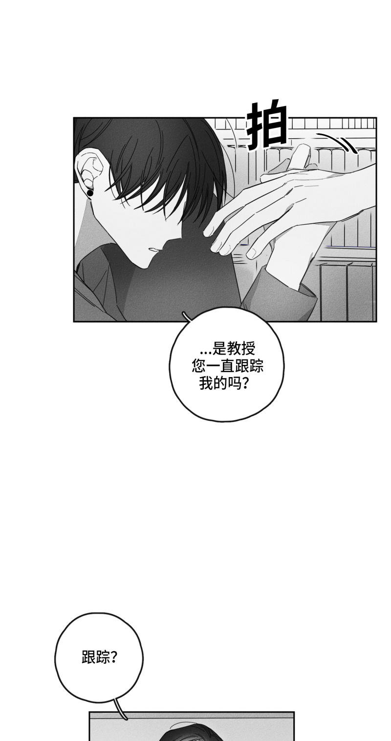 《GLEN》漫画 17话