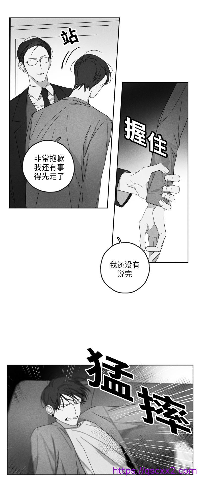 《GLEN》漫画 17话