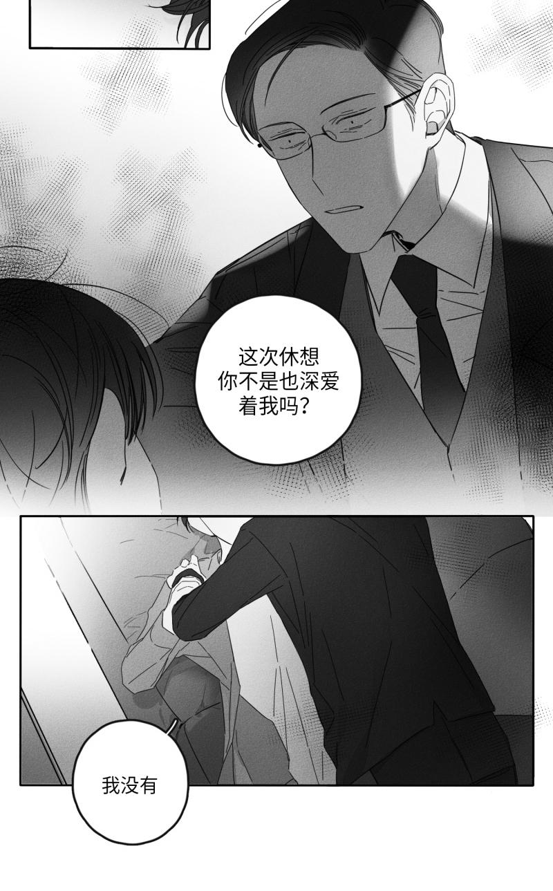 《GLEN》漫画 17话