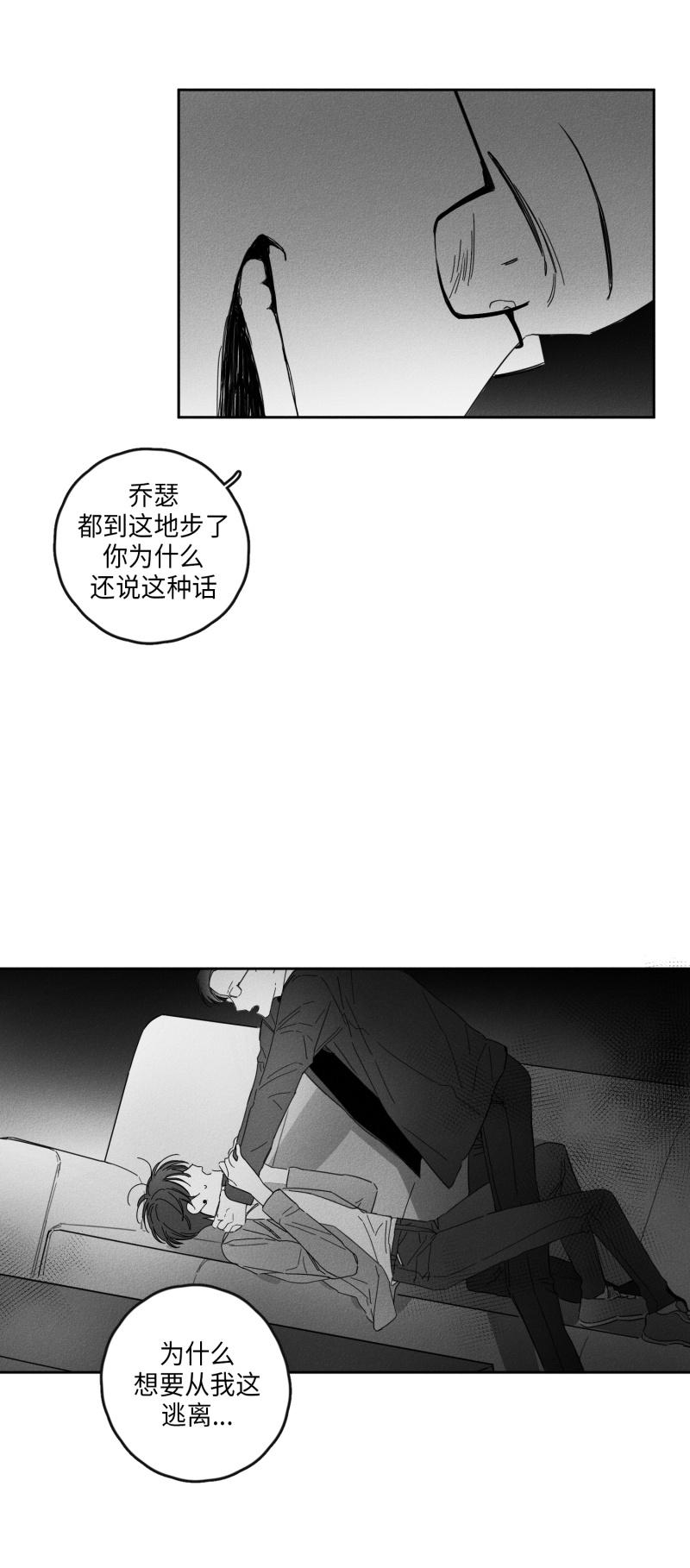《GLEN》漫画 17话