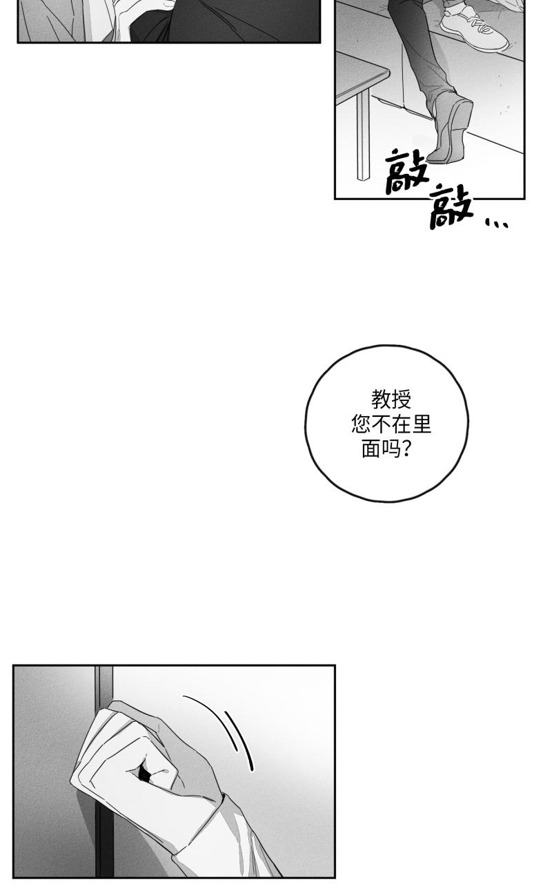 《GLEN》漫画 18话