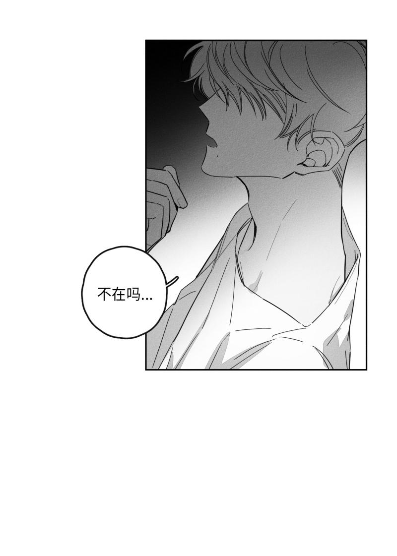 《GLEN》漫画 18话