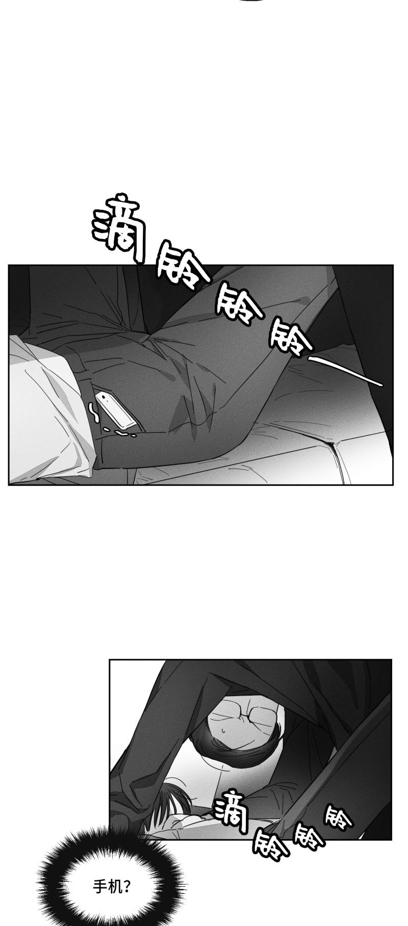 《GLEN》漫画 18话