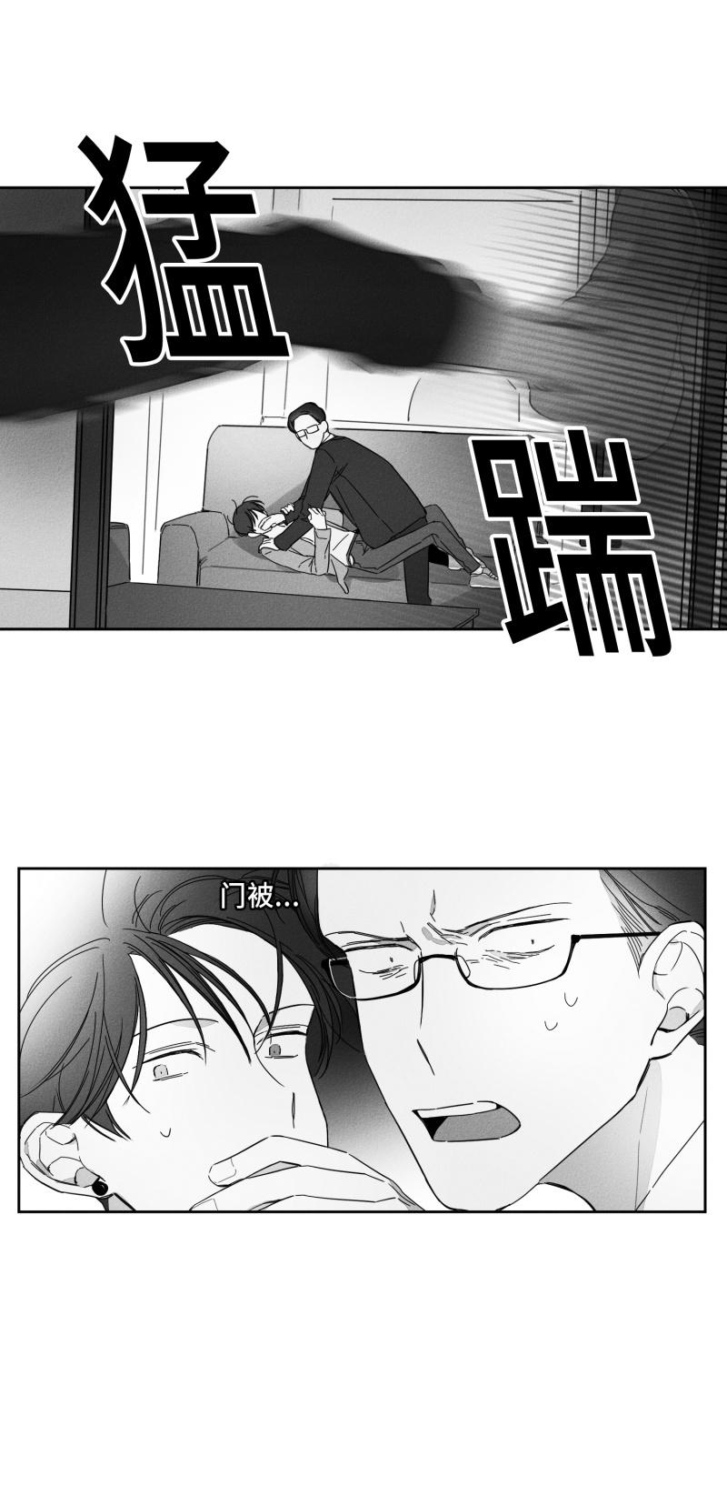 《GLEN》漫画 18话