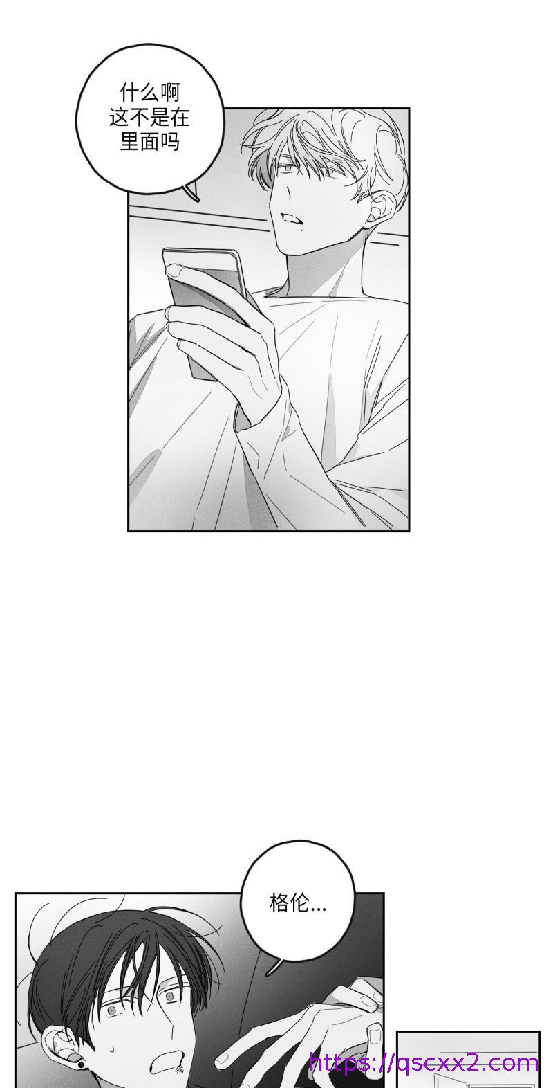 《GLEN》漫画 18话