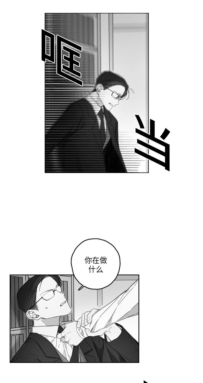 《GLEN》漫画 18话