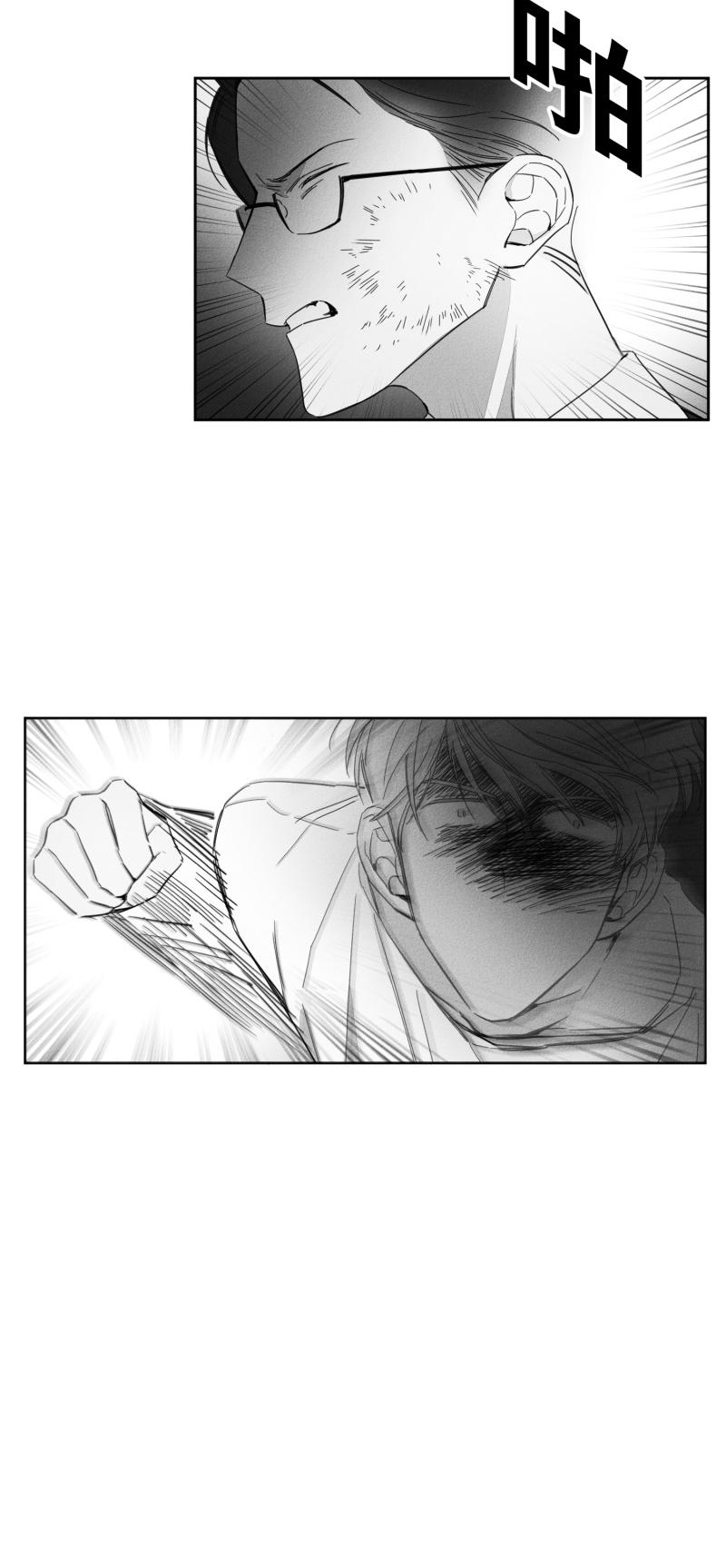 《GLEN》漫画 18话