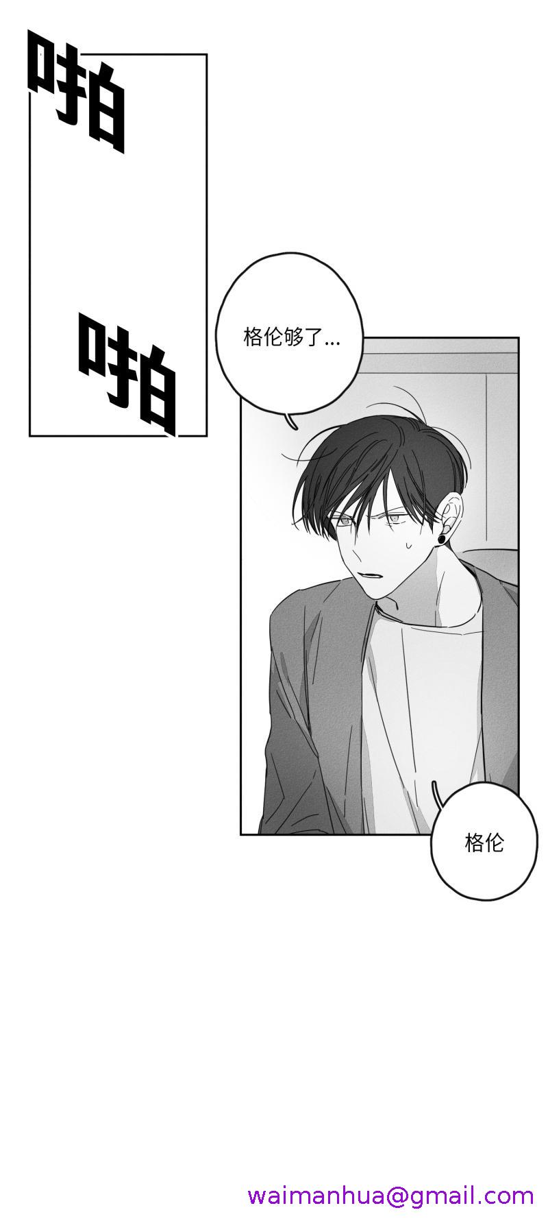 《GLEN》漫画 18话