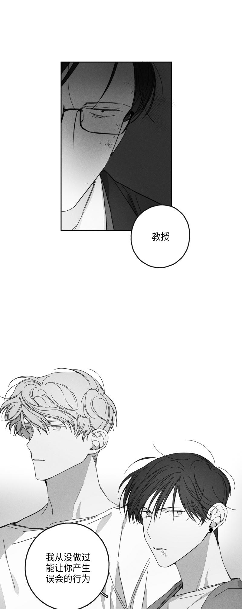 《GLEN》漫画 18话