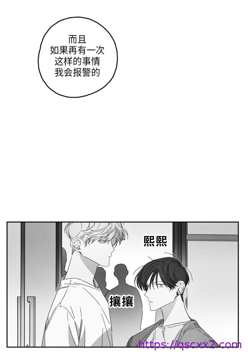 《GLEN》漫画 18话