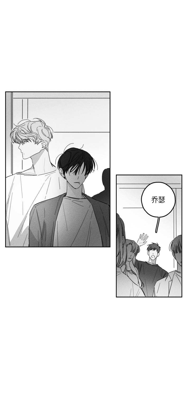 《GLEN》漫画 19话