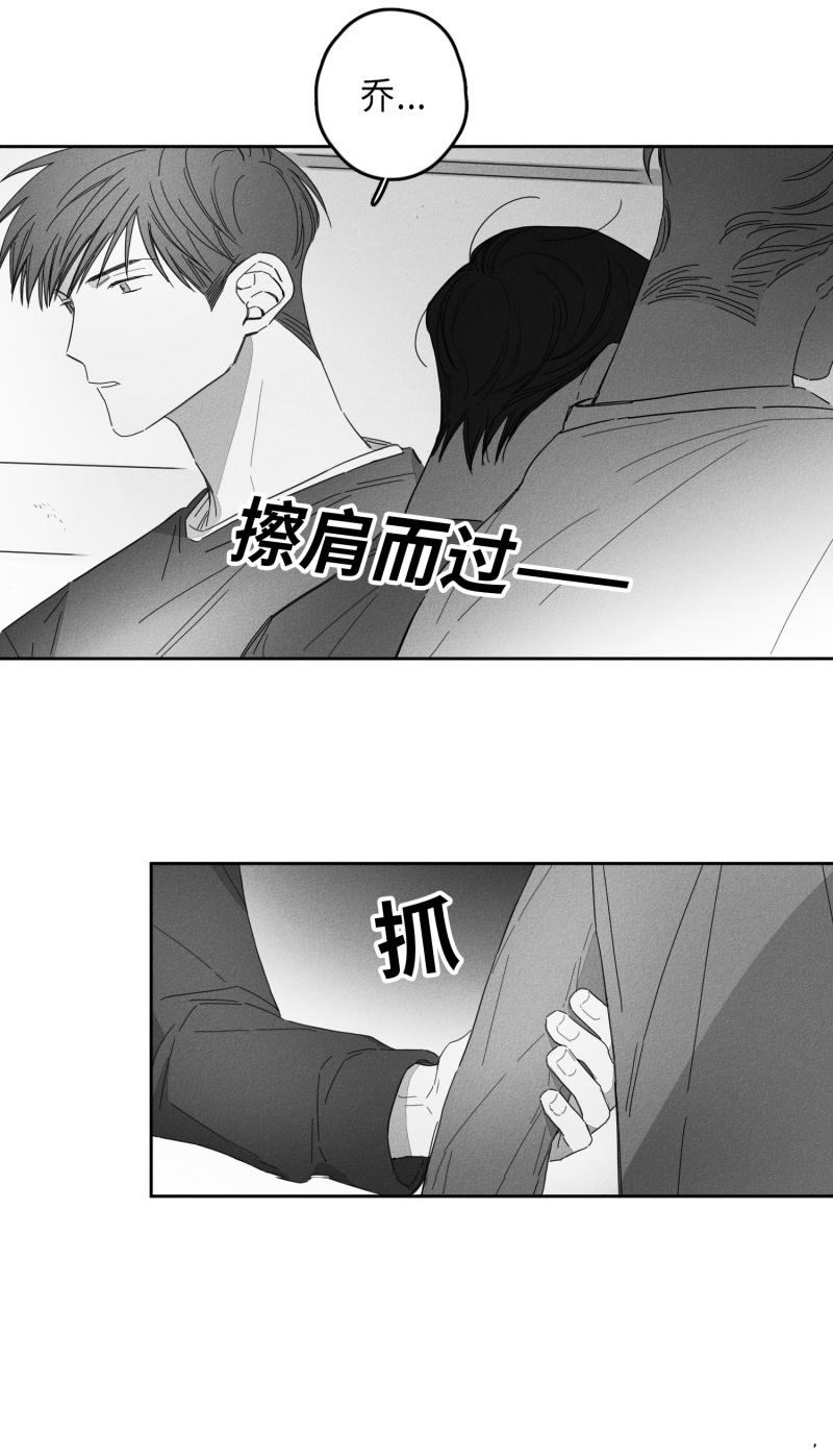 《GLEN》漫画 19话