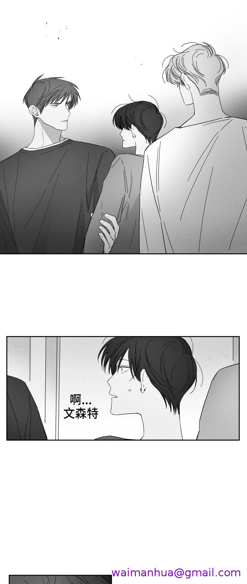 《GLEN》漫画 19话