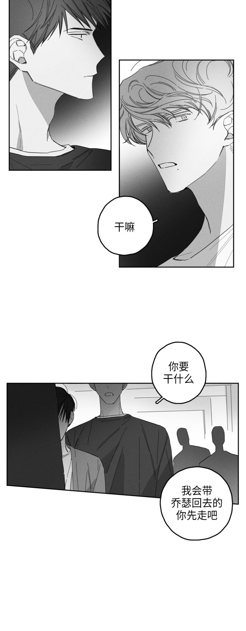 《GLEN》漫画 19话