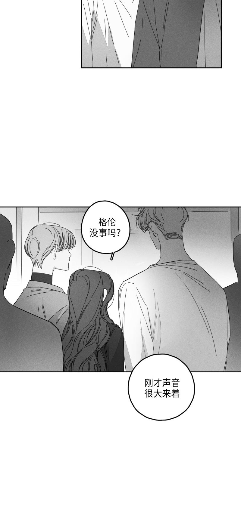 《GLEN》漫画 19话