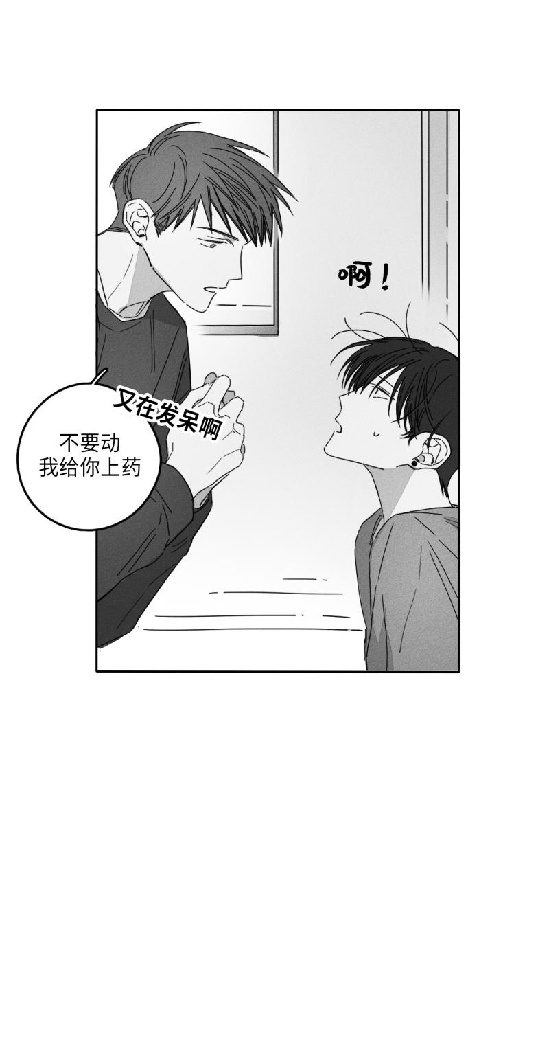 《GLEN》漫画 19话