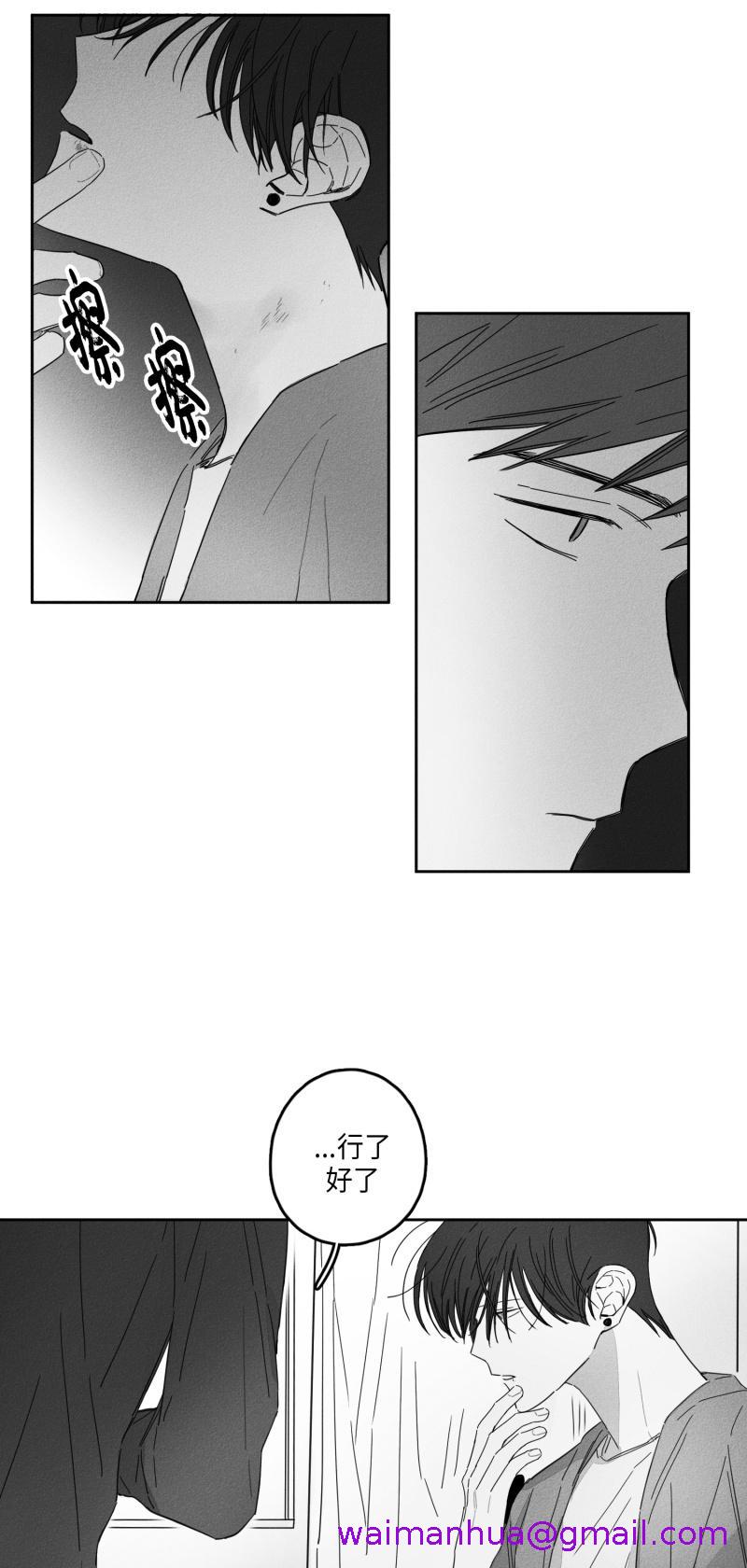 《GLEN》漫画 19话