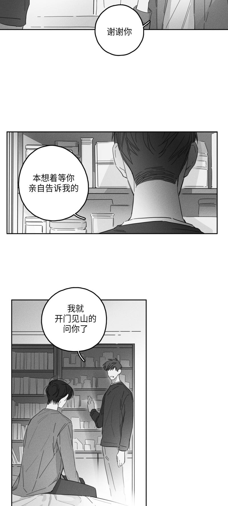 《GLEN》漫画 19话