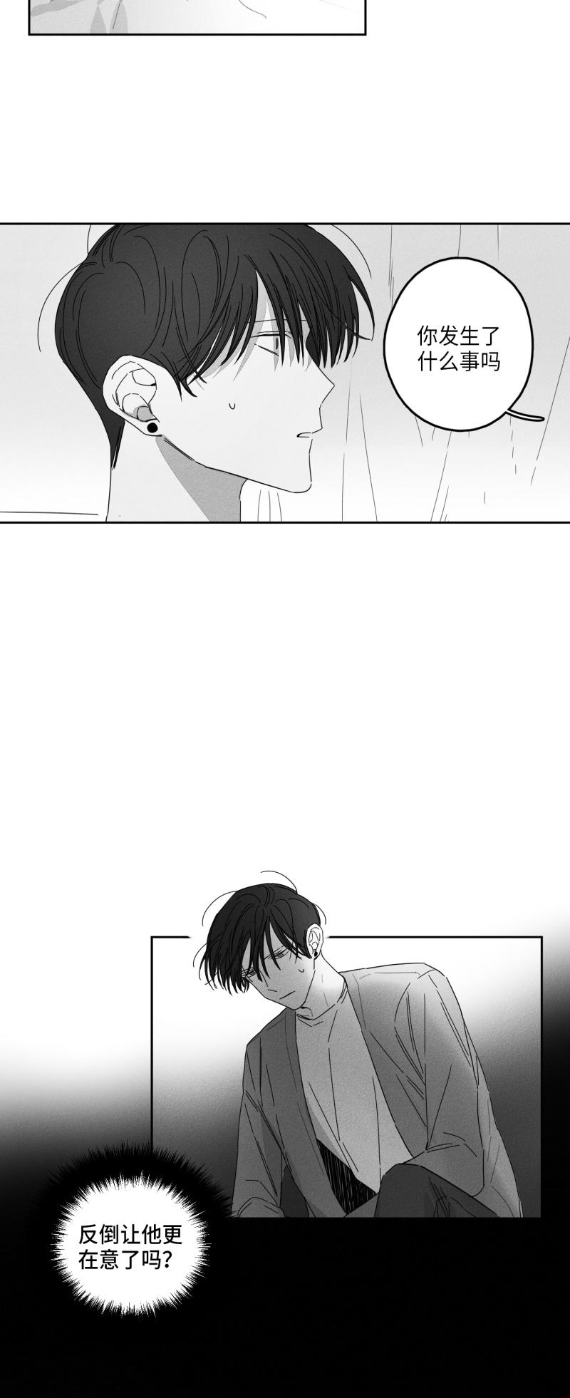 《GLEN》漫画 19话