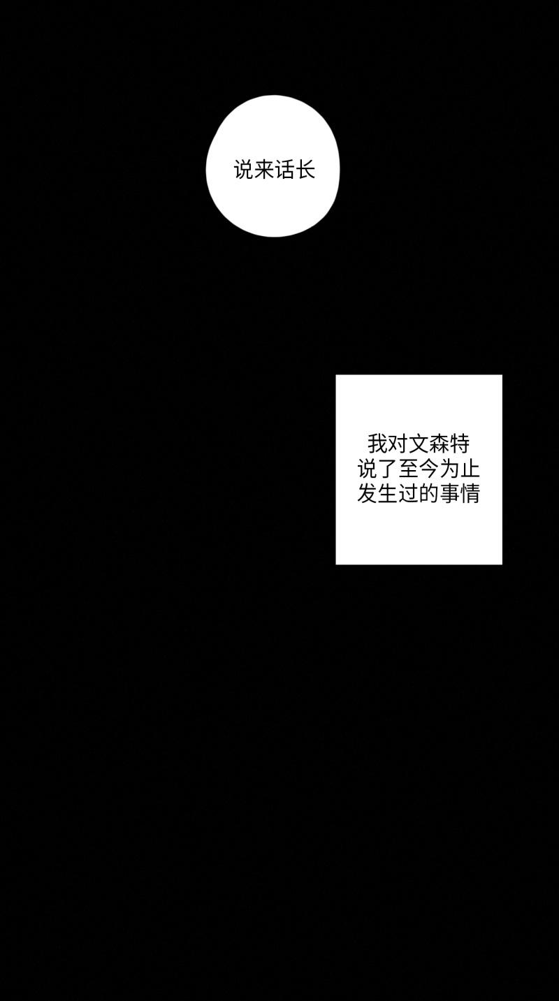 《GLEN》漫画 19话