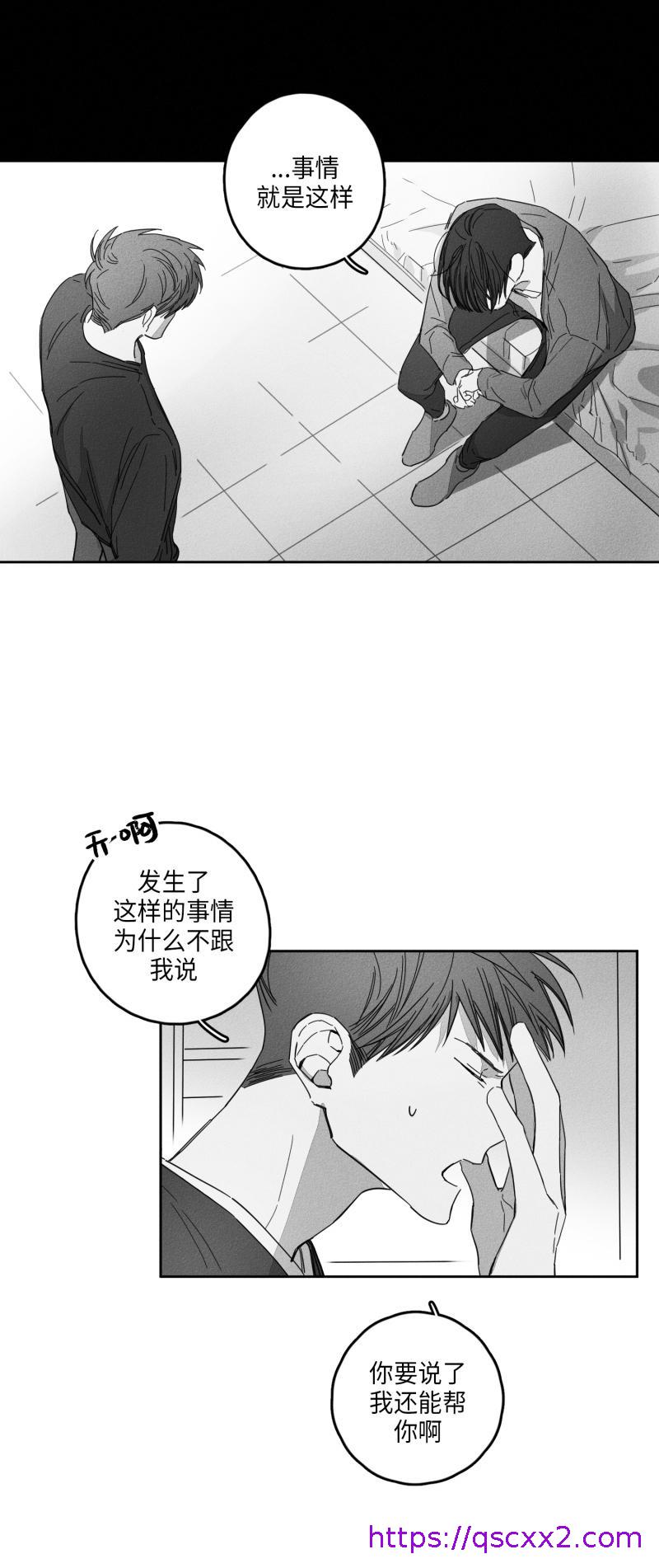 《GLEN》漫画 19话