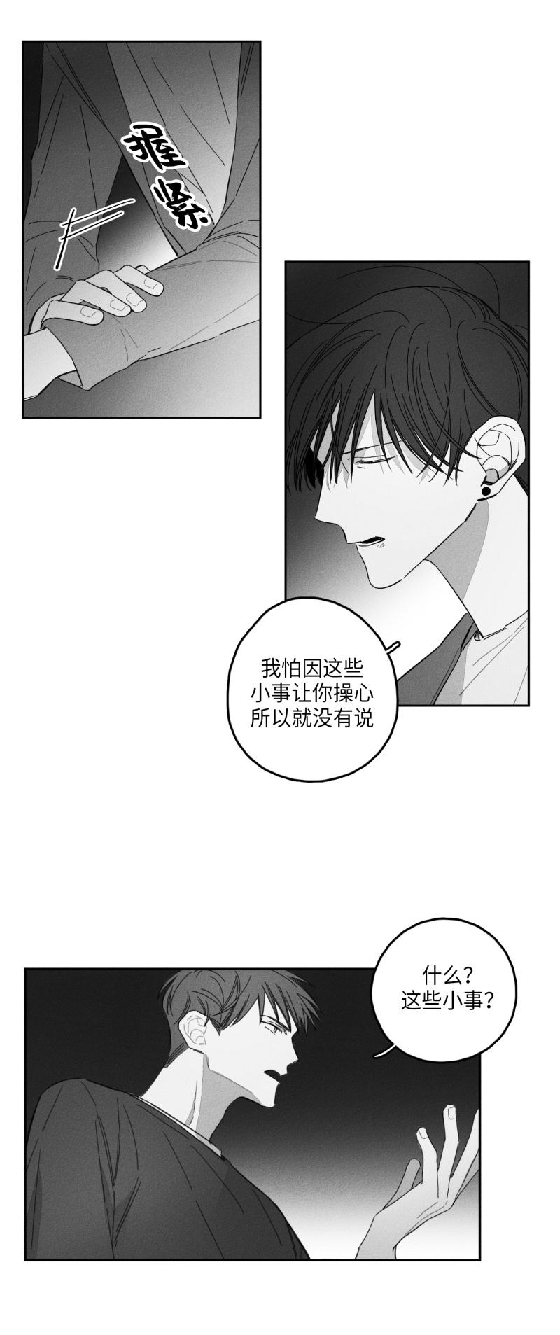 《GLEN》漫画 19话